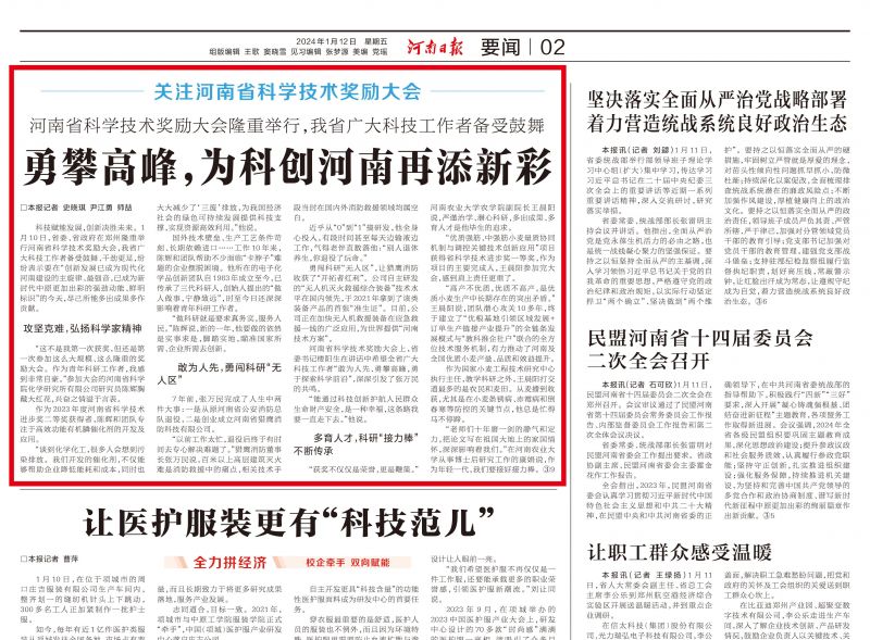 《河南日報》報道獵鷹：敢為人先，勇闖科研“無人區(qū)”